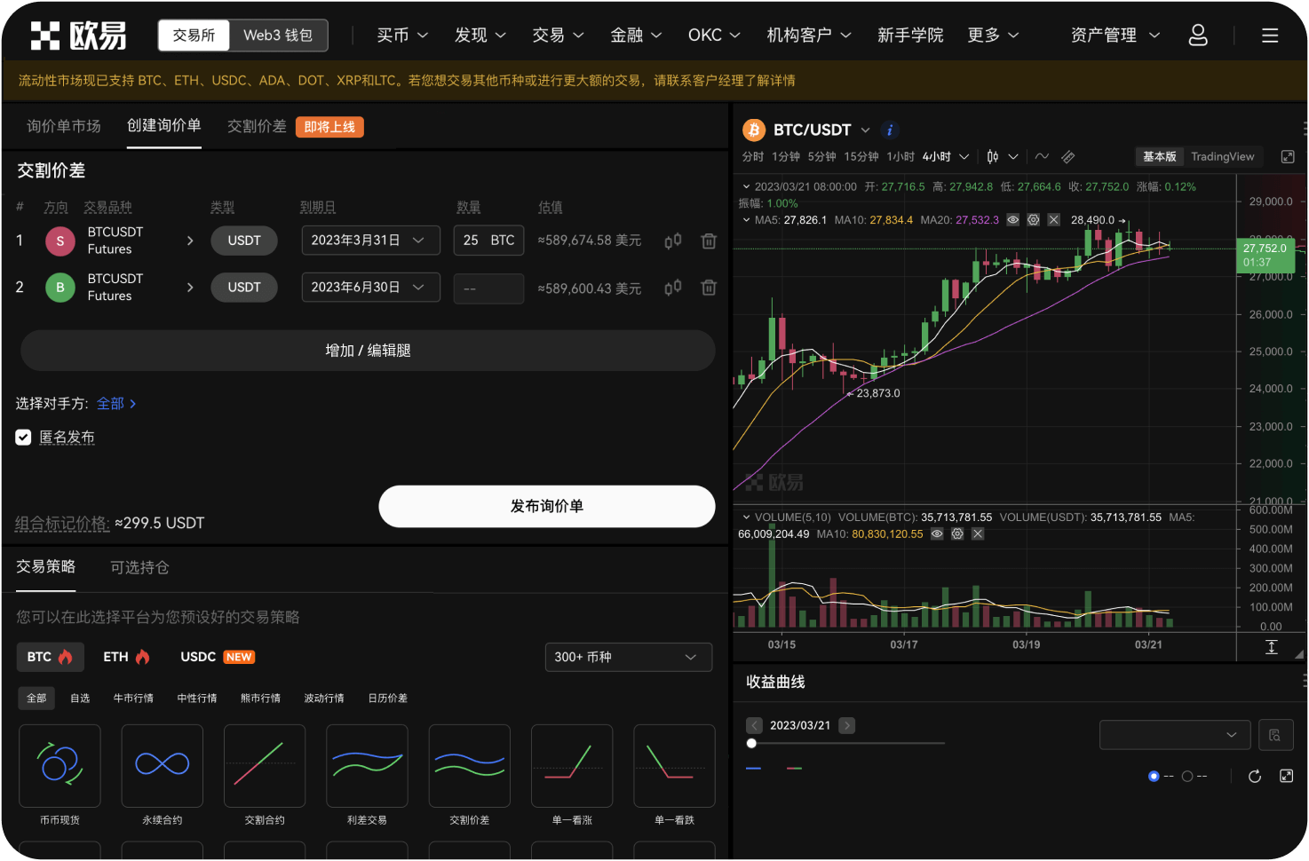 抹茶交易所的“跟单交易”是什么